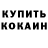 Кодеиновый сироп Lean Purple Drank Weilun Mo