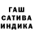 ГАШ hashish CPRash