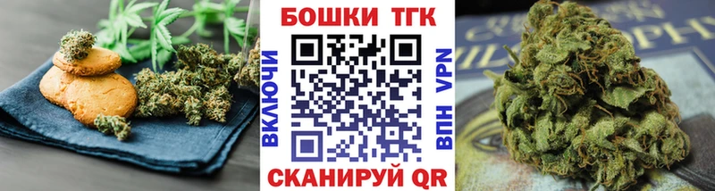 Печенье с ТГК конопля  MEGA ССЫЛКА  Балаково 