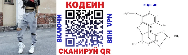 наркошоп  Балаково  Кодеиновый сироп Lean Purple Drank 