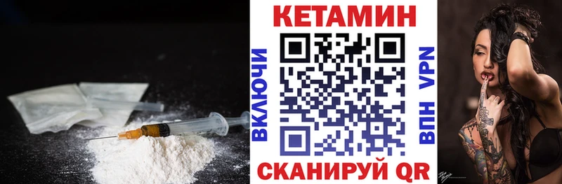 Кетамин ketamine  Балаково 
