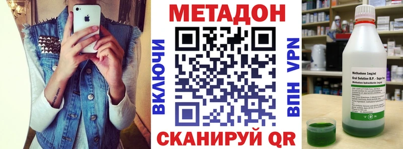 МЕТАДОН кристалл Балаково