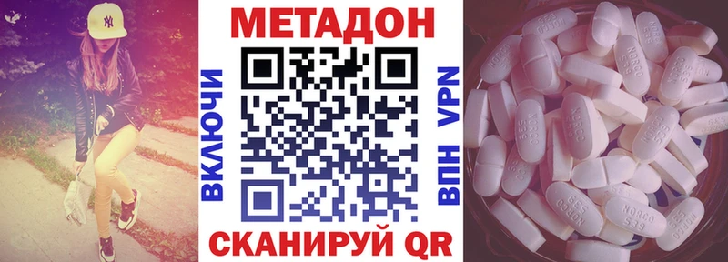 МЕТАДОН methadone  блэк спрут как зайти  Балаково  цены  